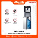 SHARP DISPENSER SWD-78EHL-SL 